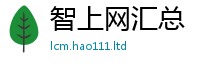 777788888888管家婆与2025新澳门天天免费谜语答案
